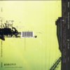 Thrice - The Illusion of Safety